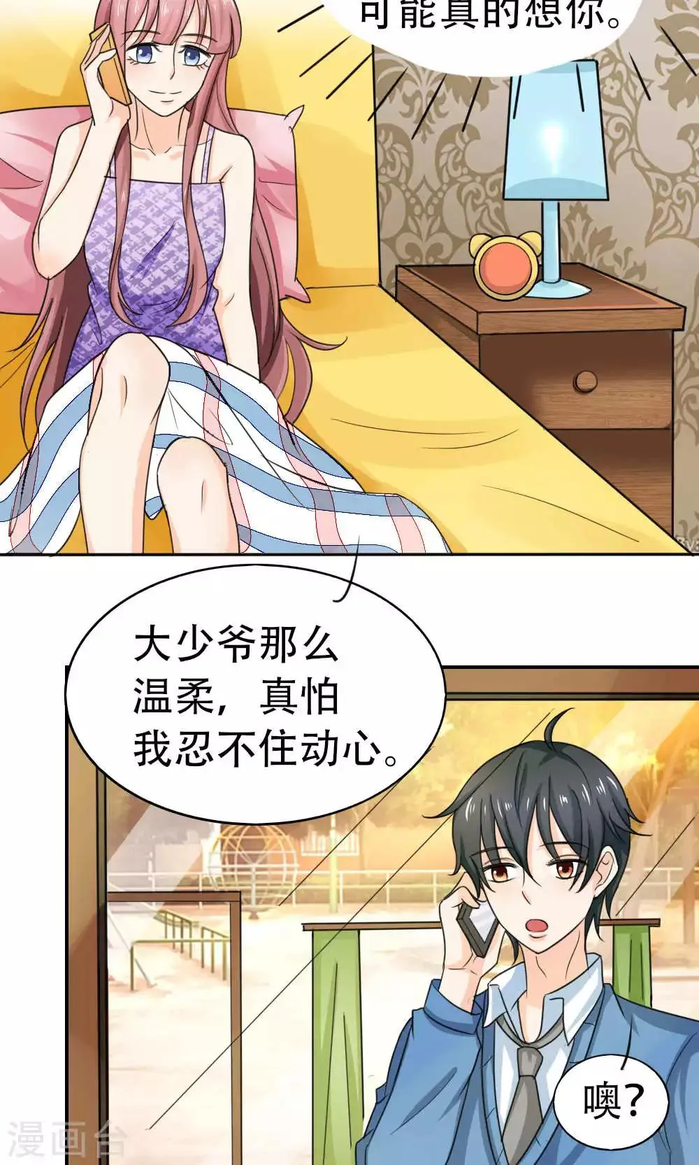第66话 第21页