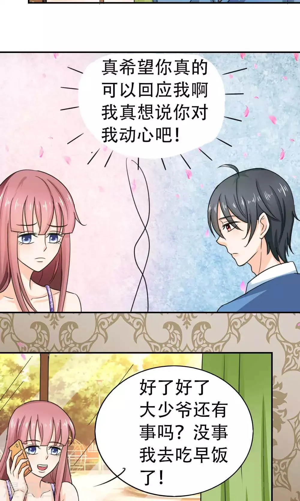 第66话 第22页