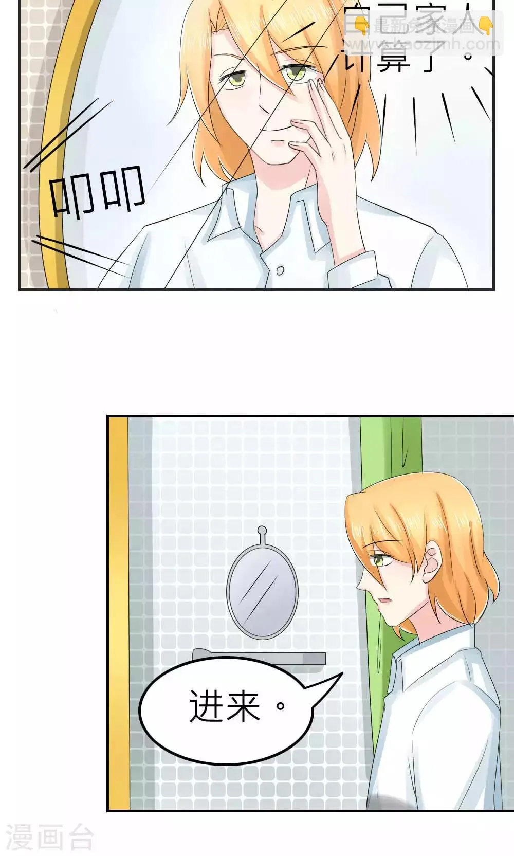 第66话 第25页