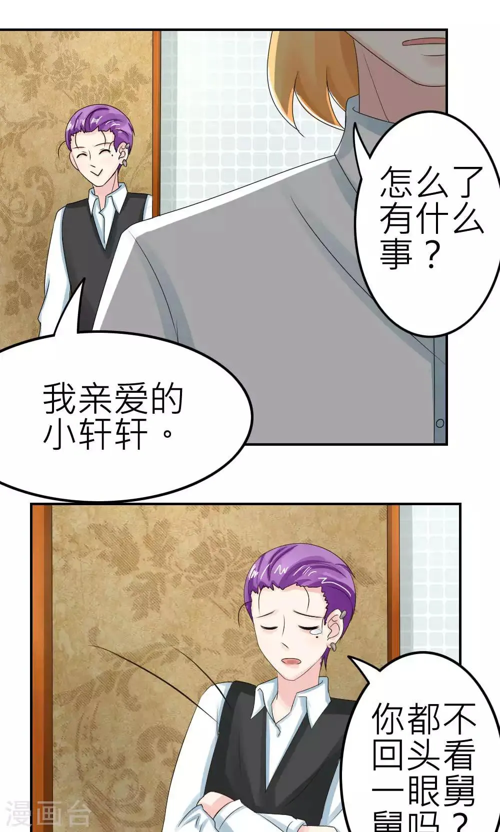 第66话 第26页