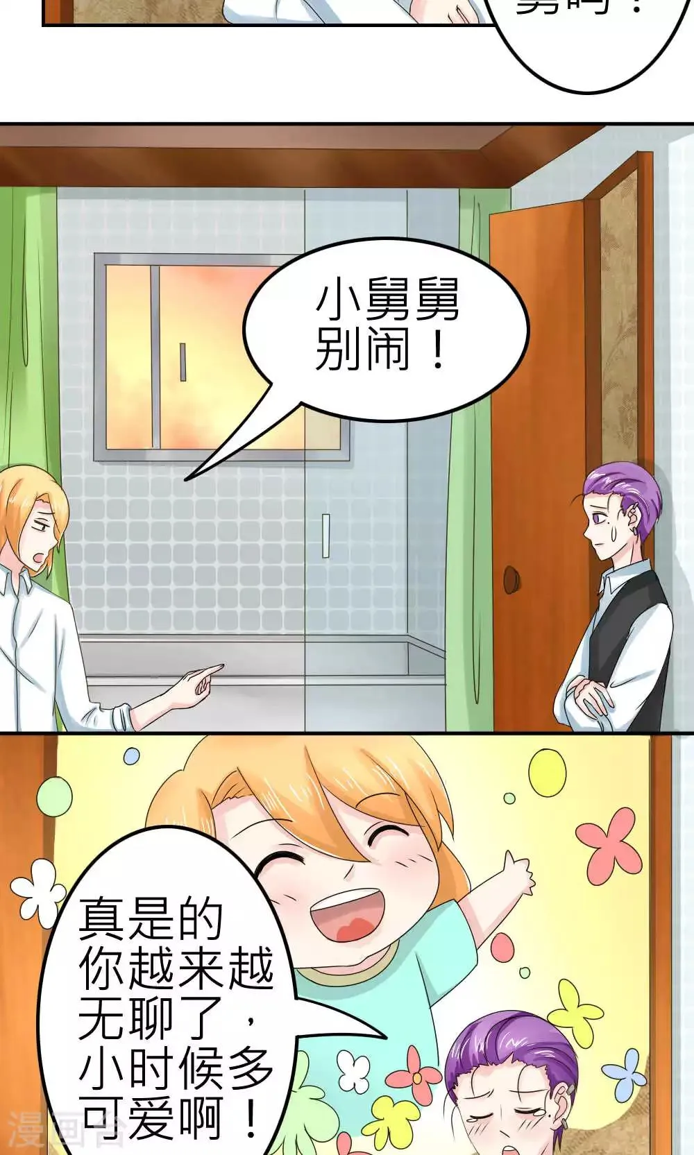 第66话 第27页