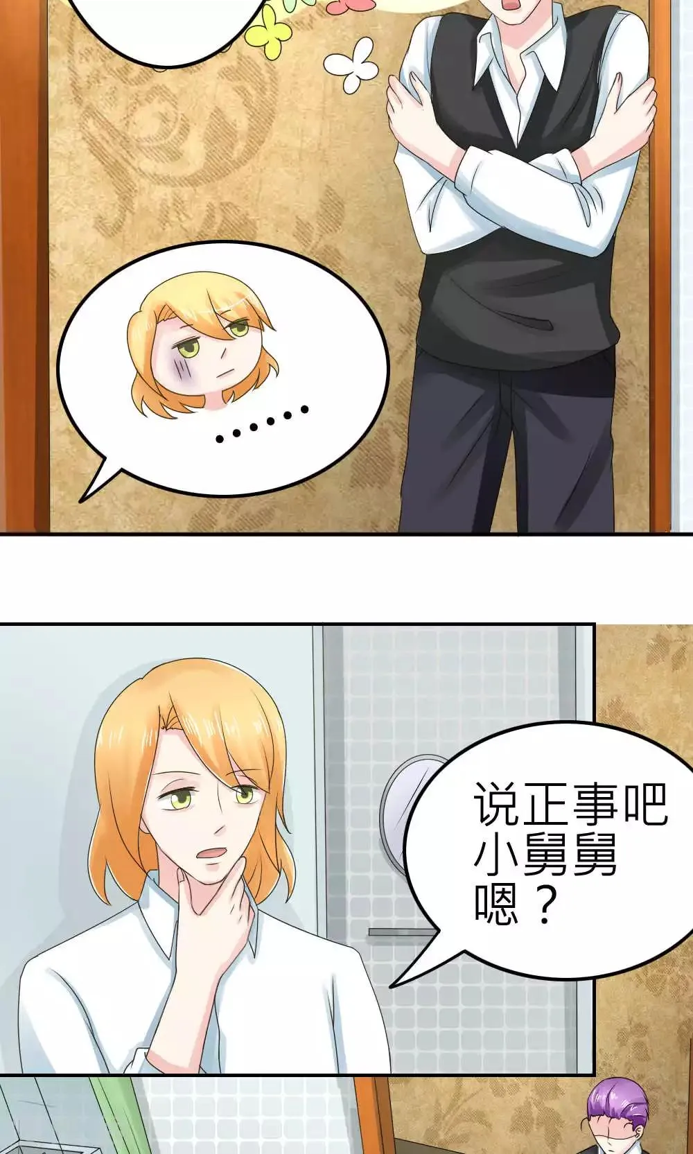 第66话 第28页