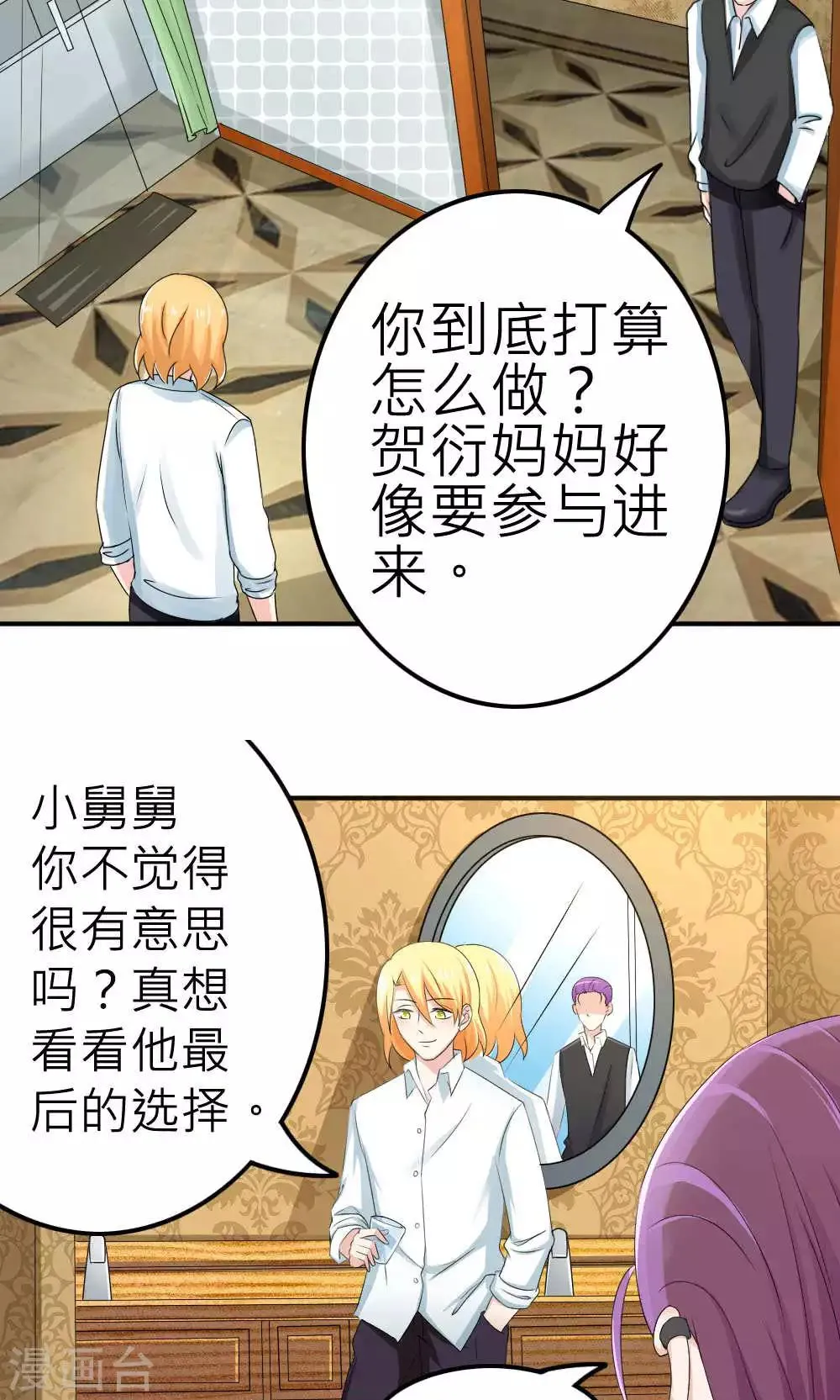 第66话 第29页