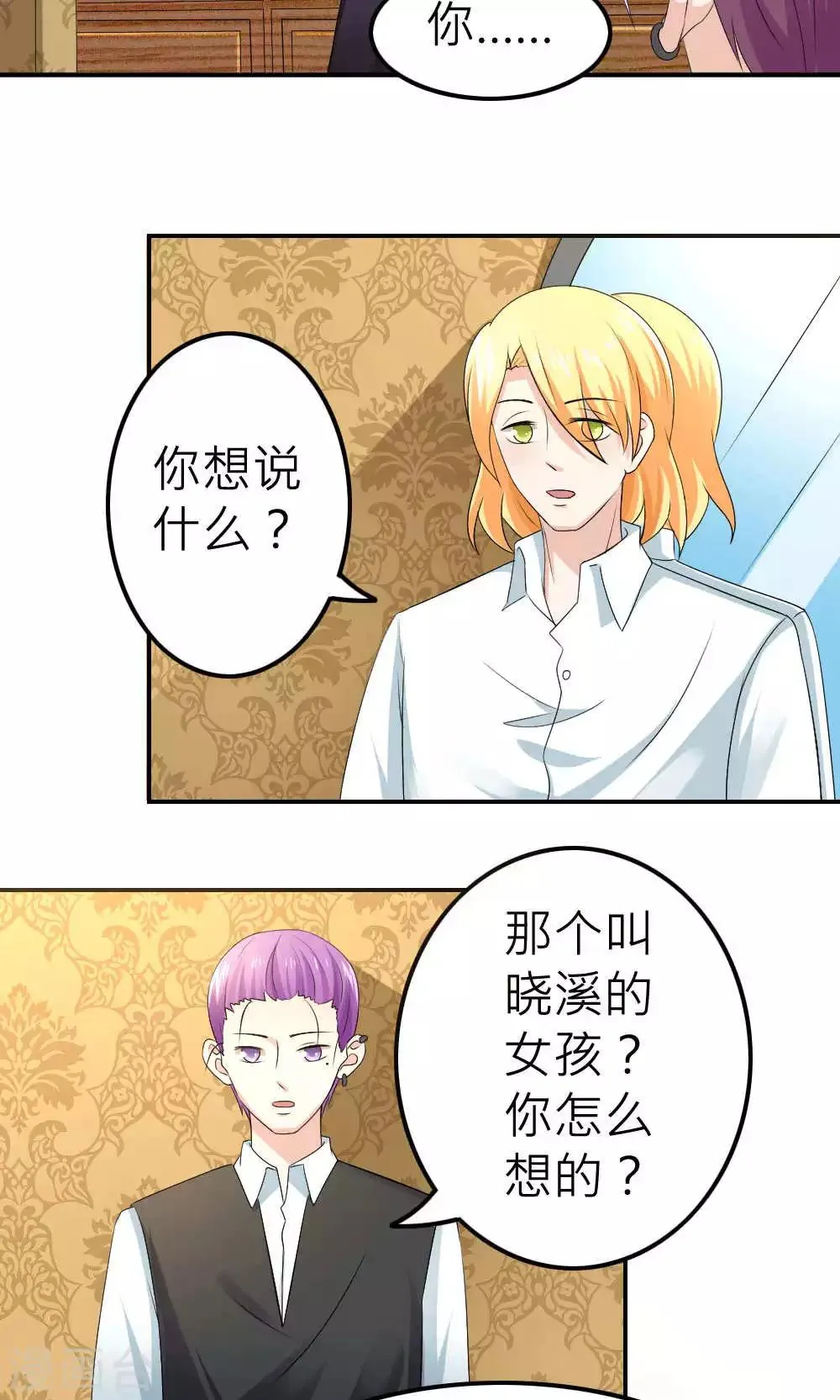 第66话 第30页