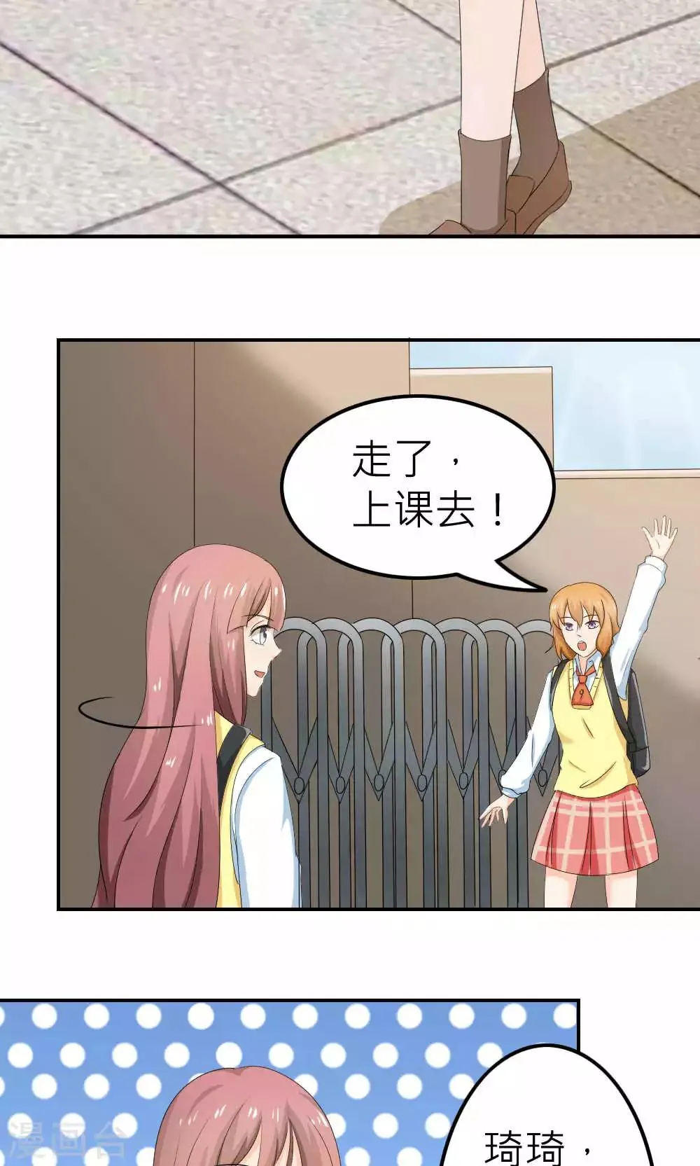 第66话 第35页