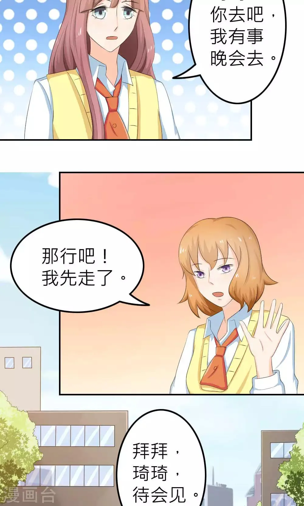 第66话 第36页