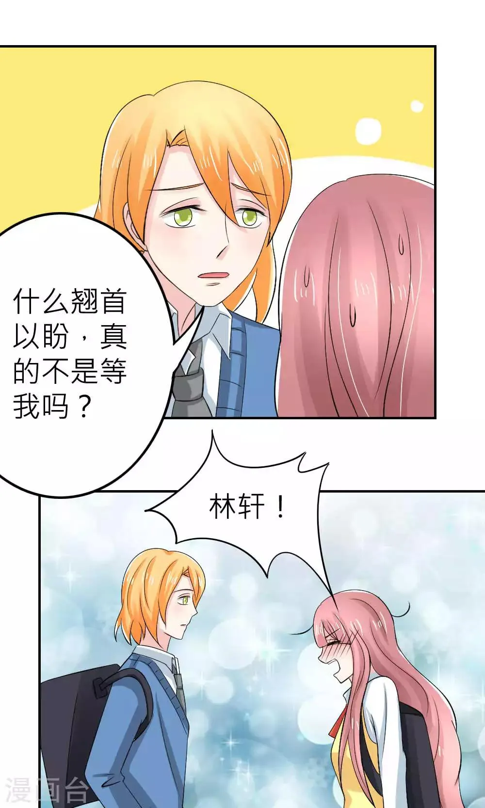第67话 第1页