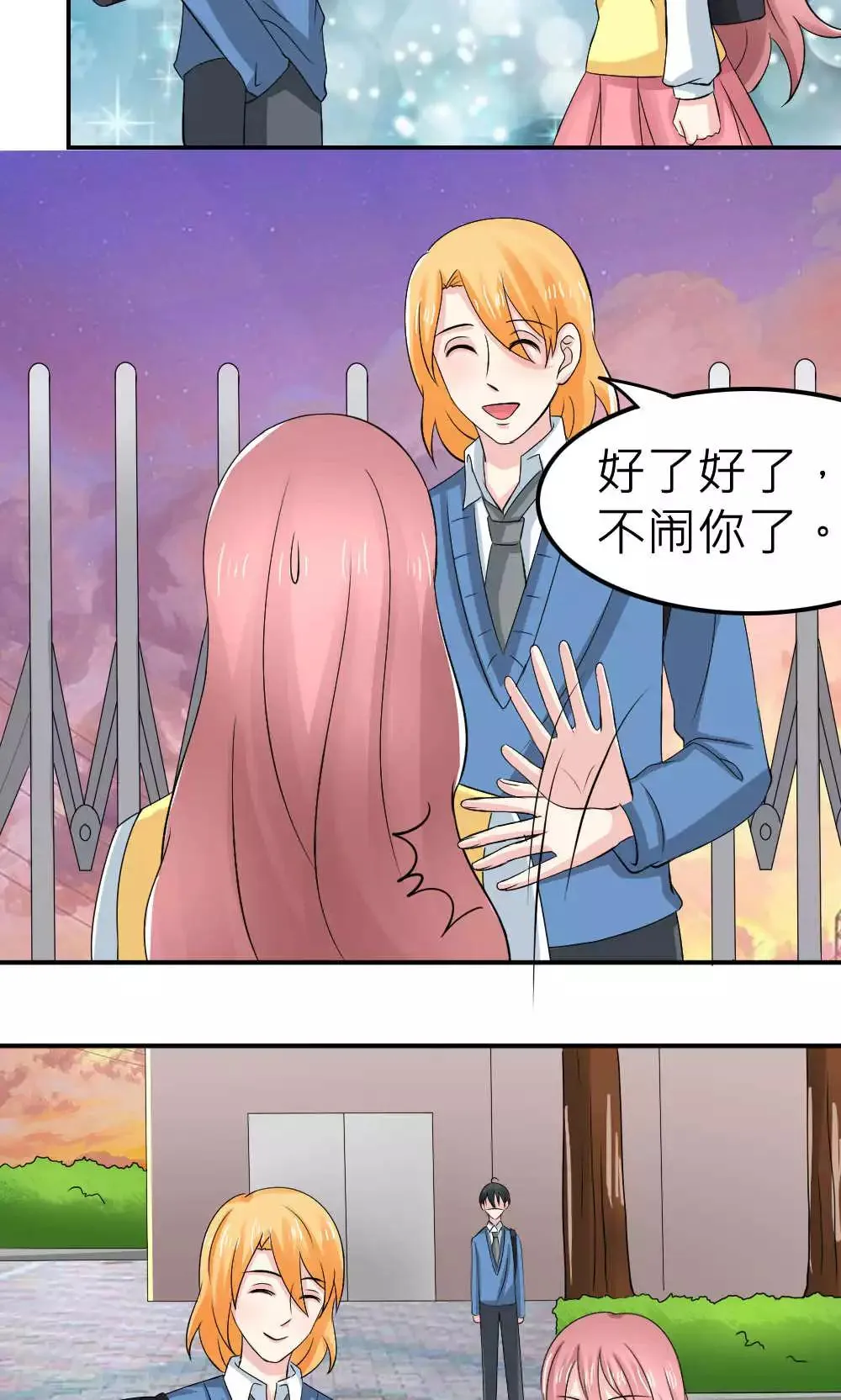 第67话 第2页