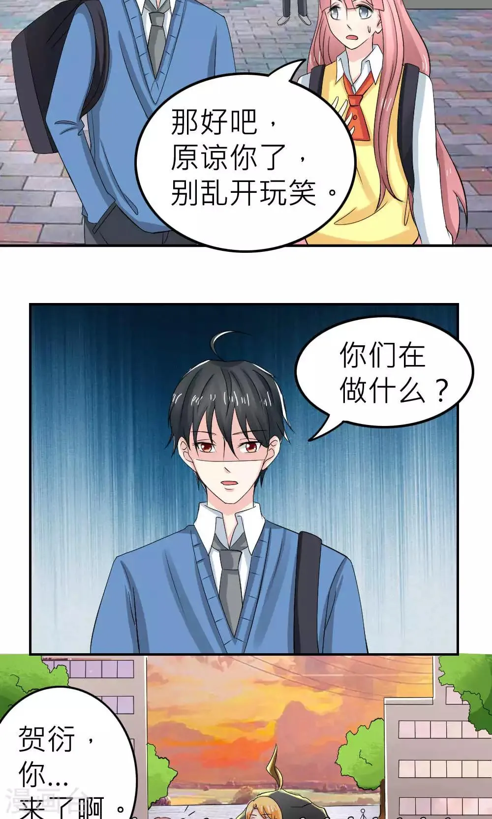 第67话 第3页