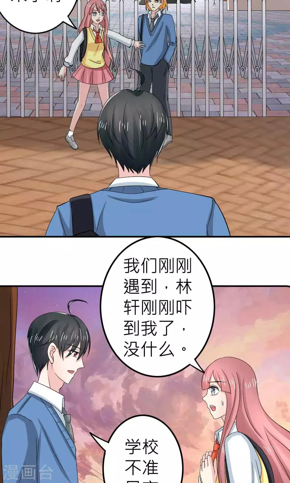 第67话 第4页