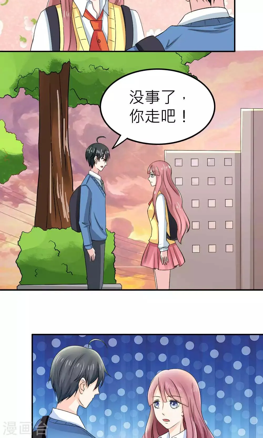 第67话 第6页