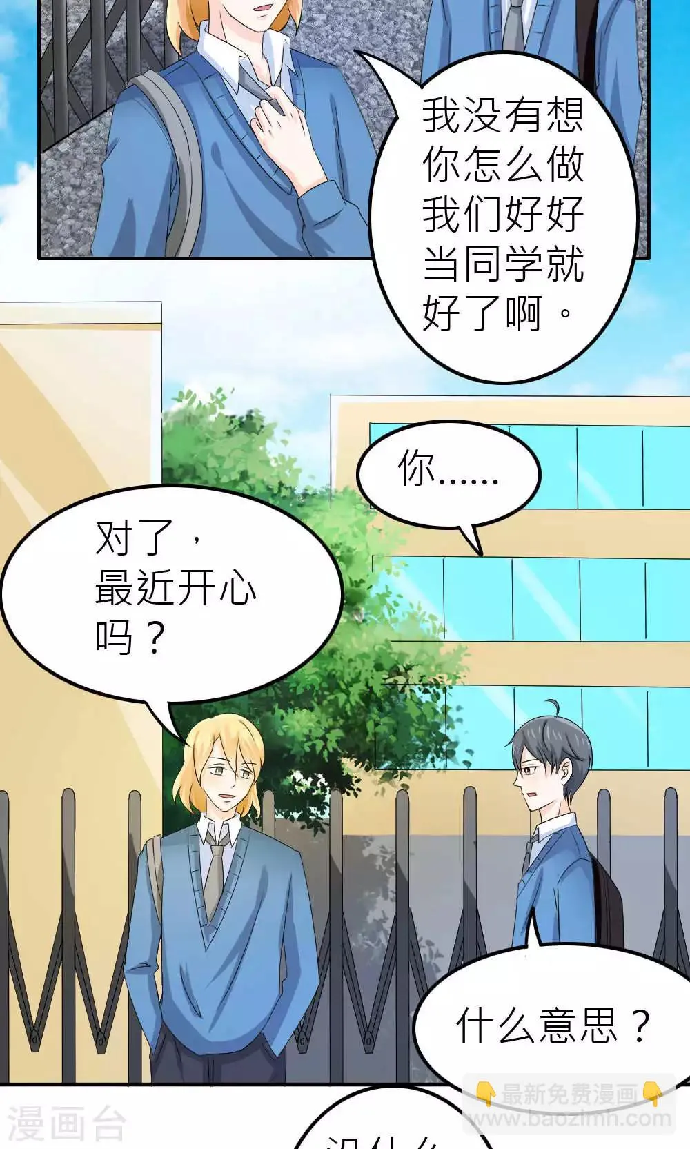 第67话 第9页