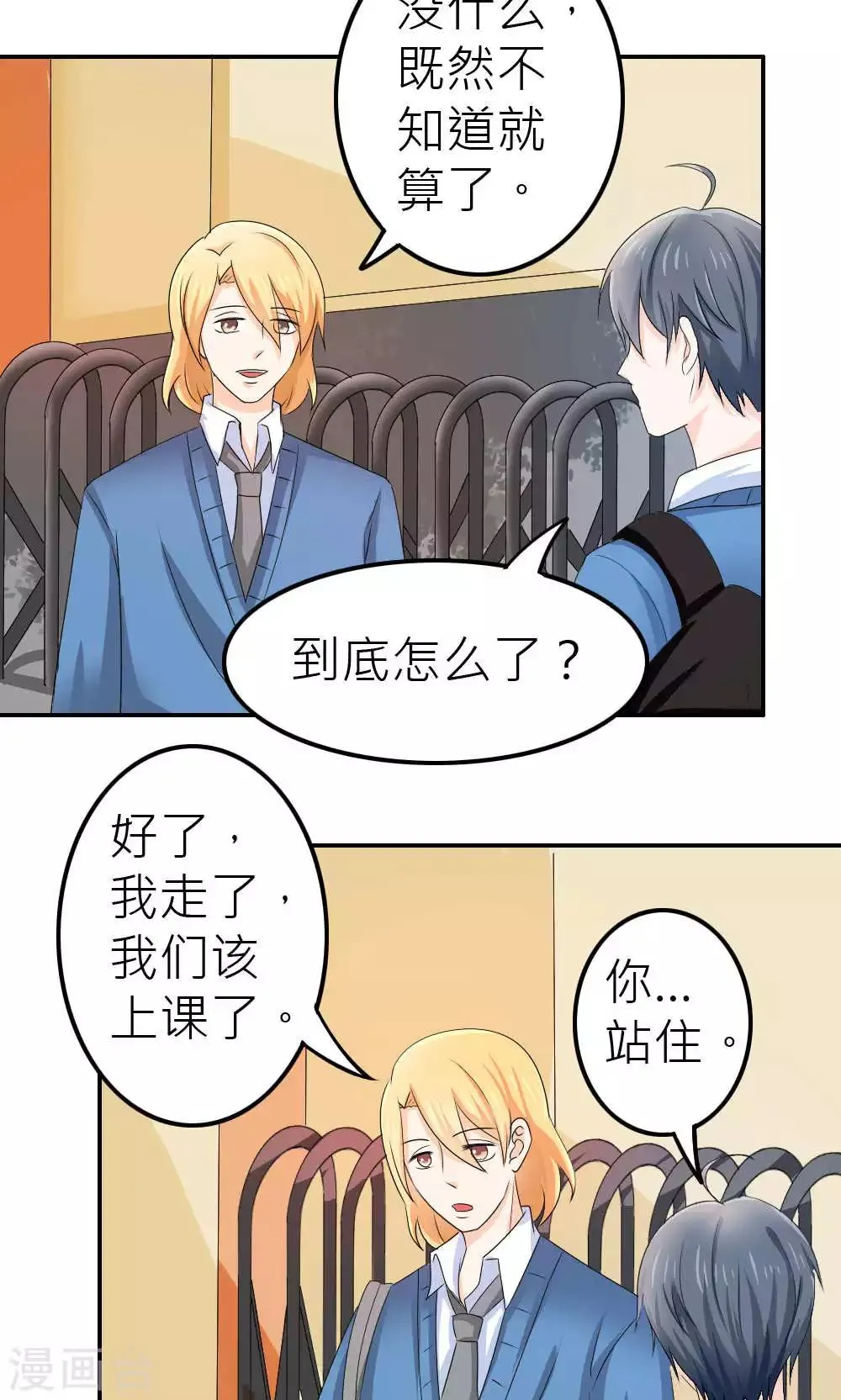 第67话 第10页