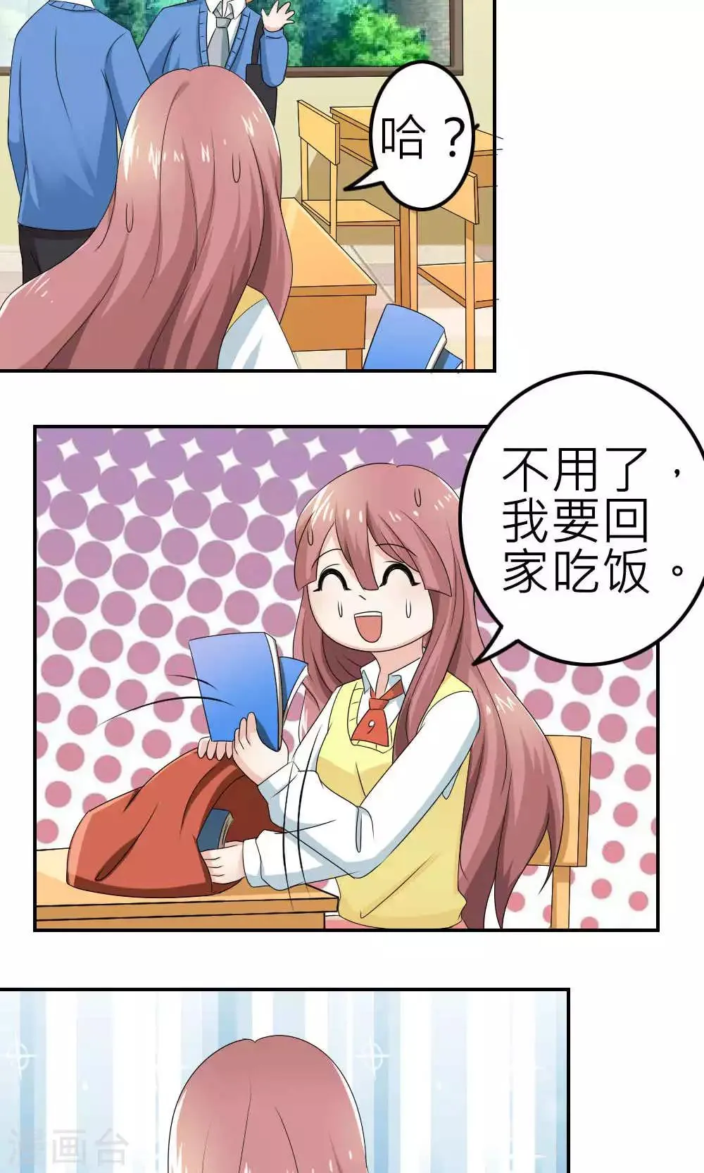 第67话 第16页