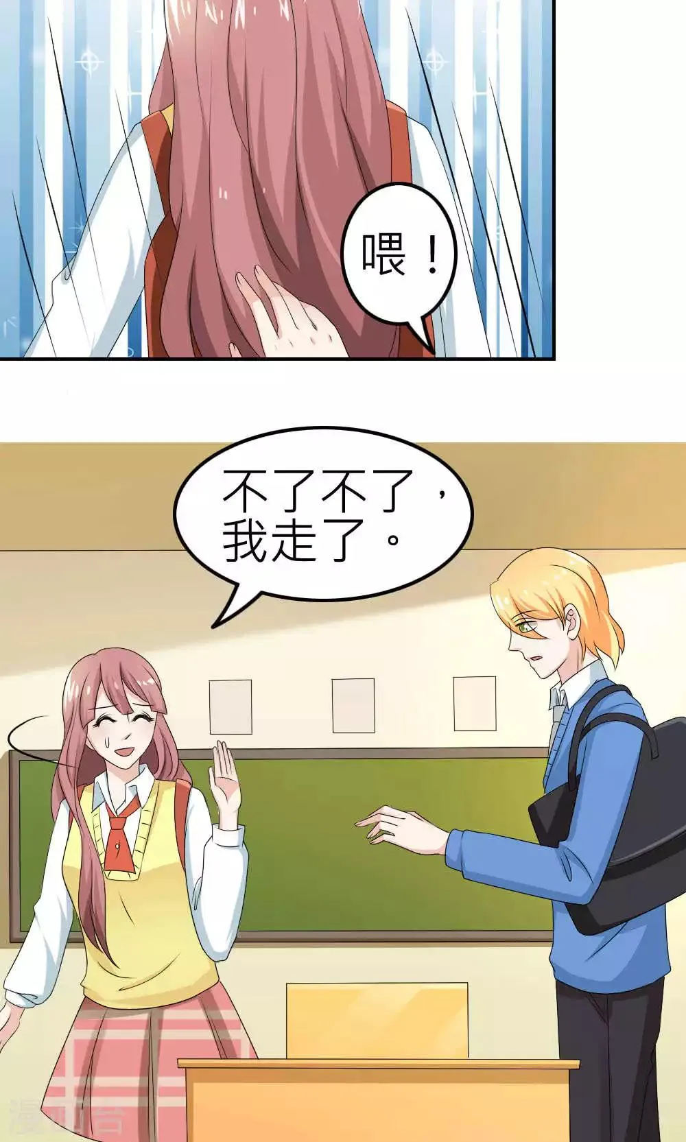 第67话 第17页