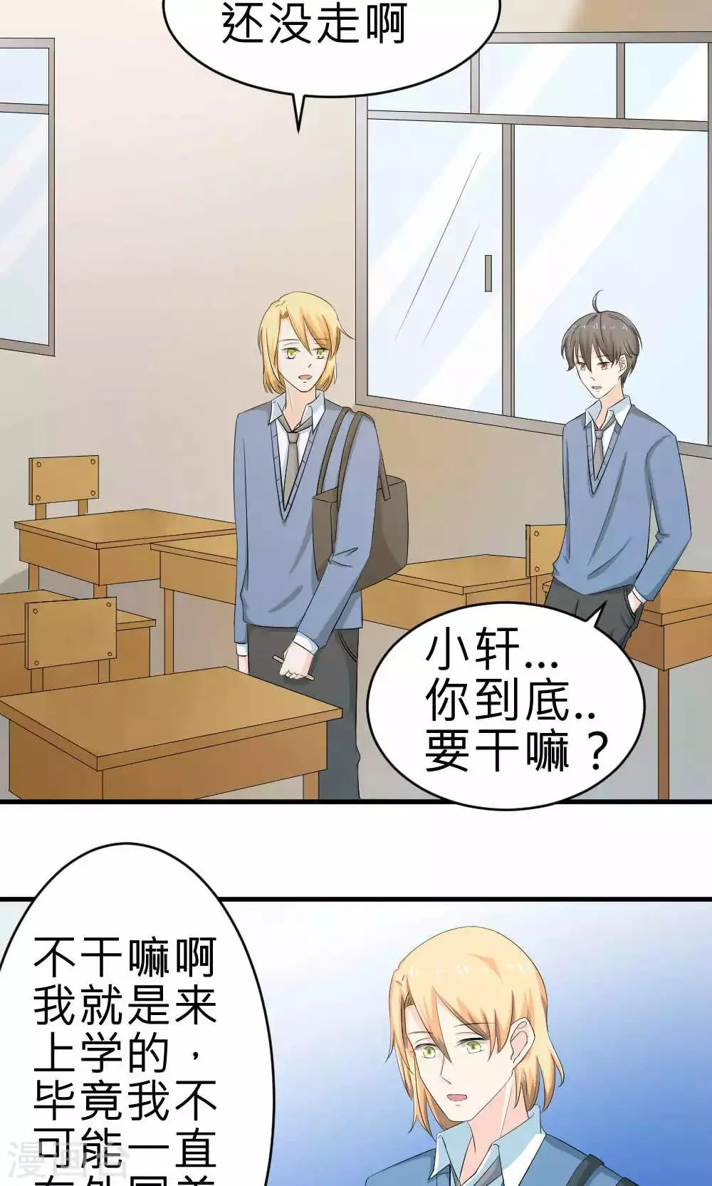 第67话 第20页