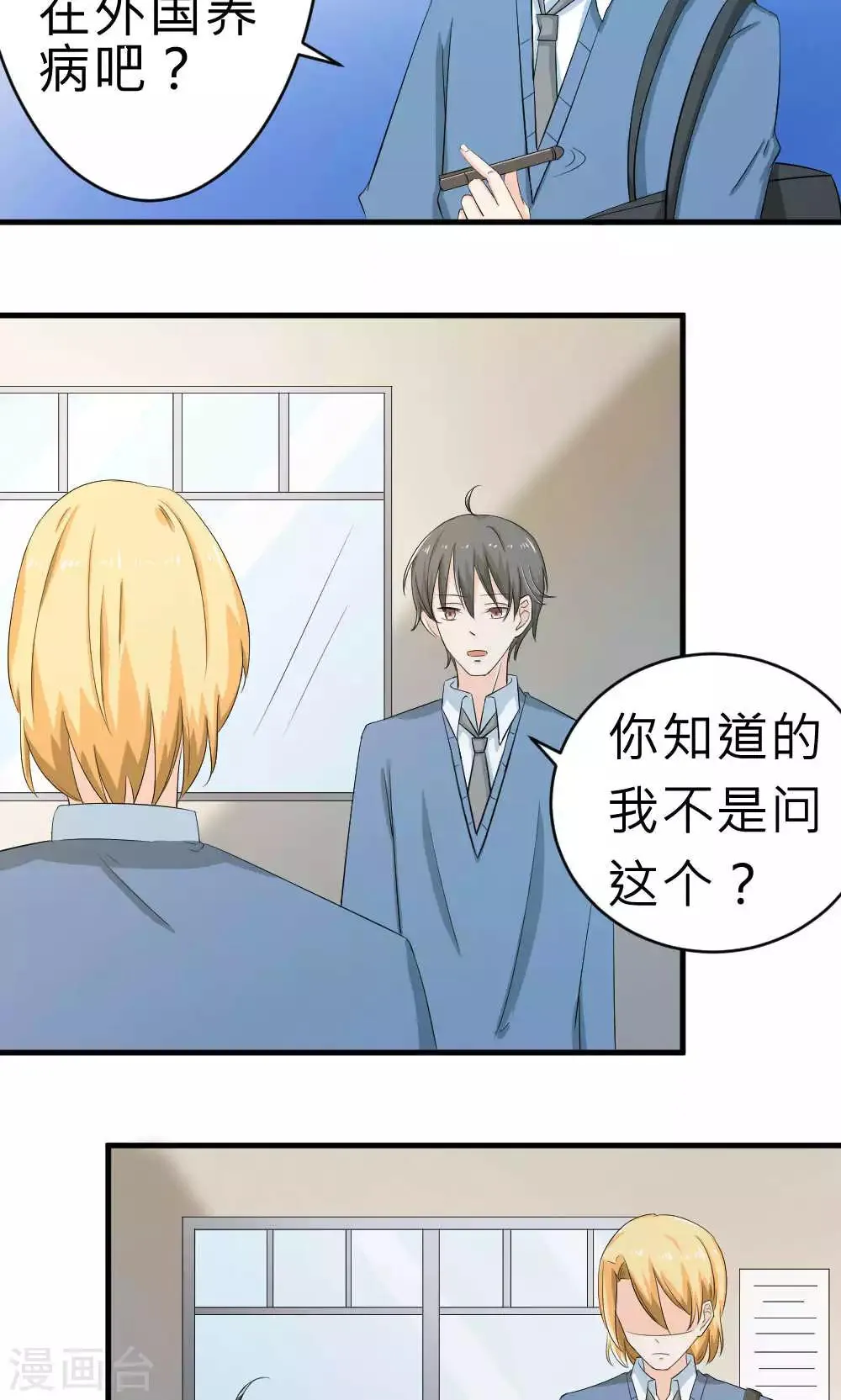 第67话 第21页
