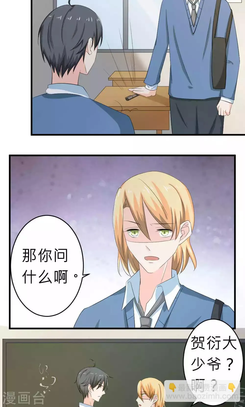 第67话 第22页