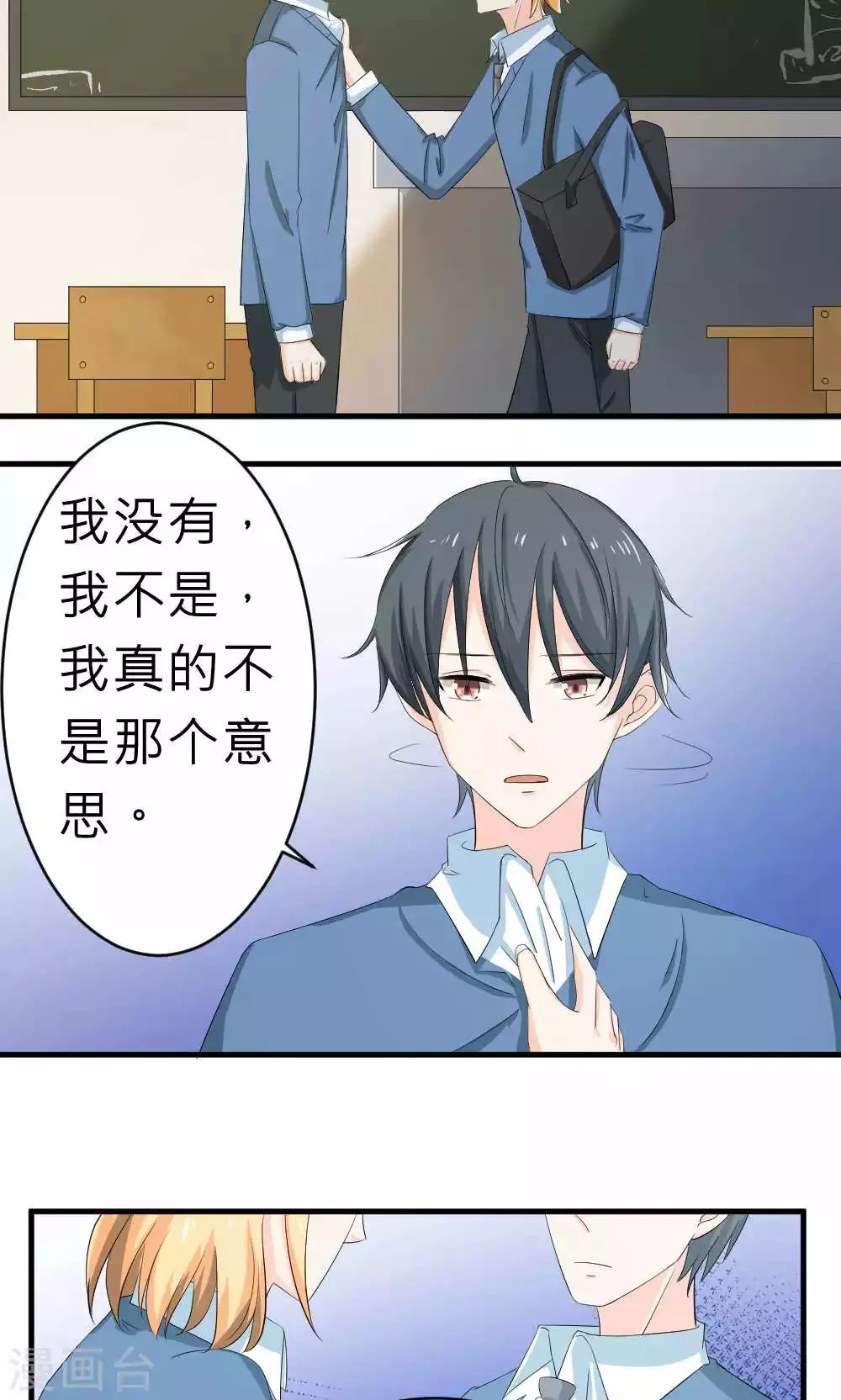 第67话 第23页