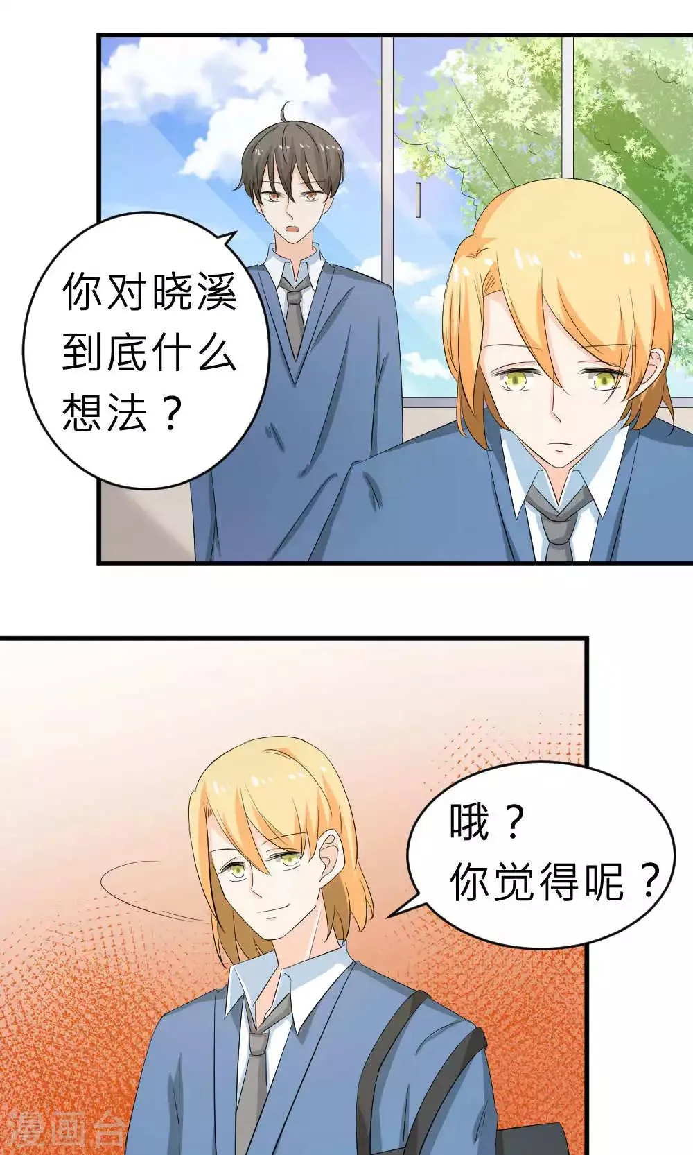 第67话 第25页