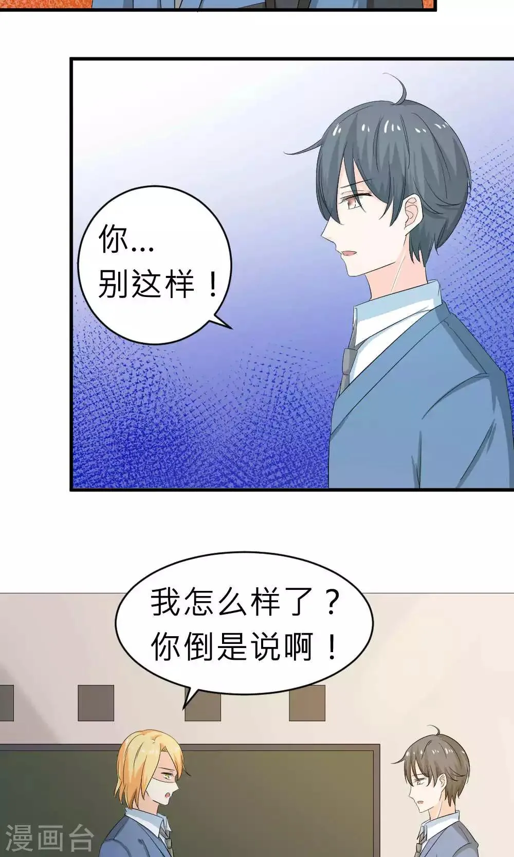 第67话 第26页