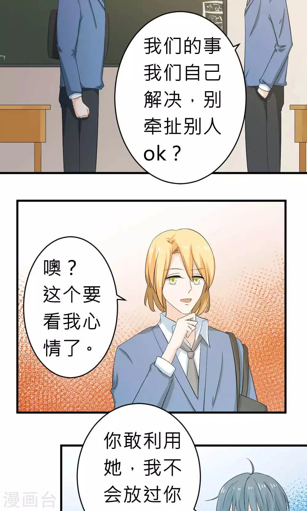 第67话 第27页
