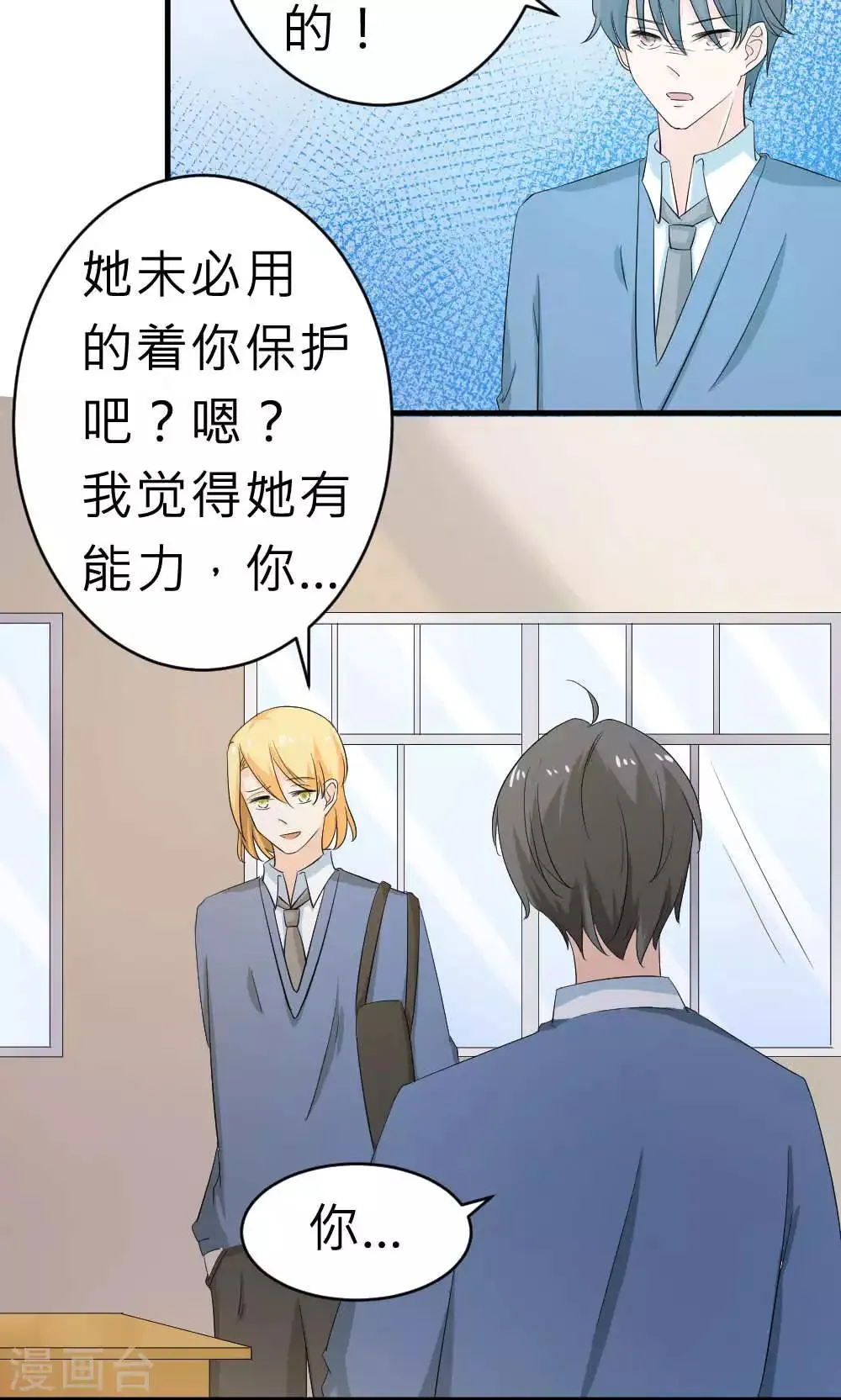 第67话 第28页