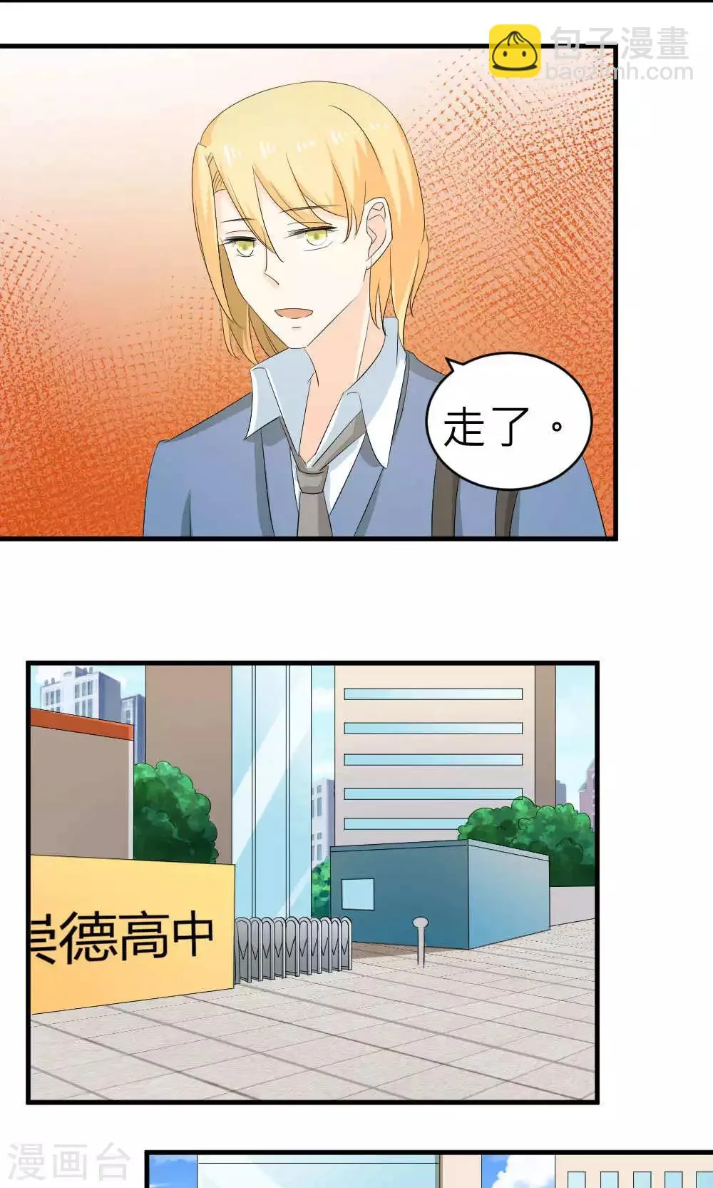 第67话 第29页