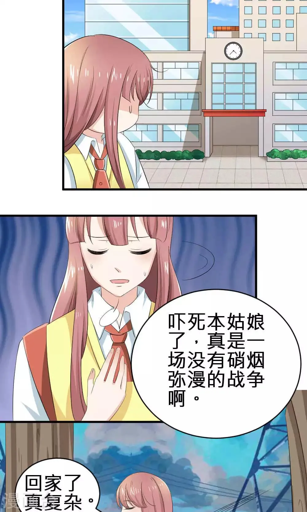 第67话 第30页
