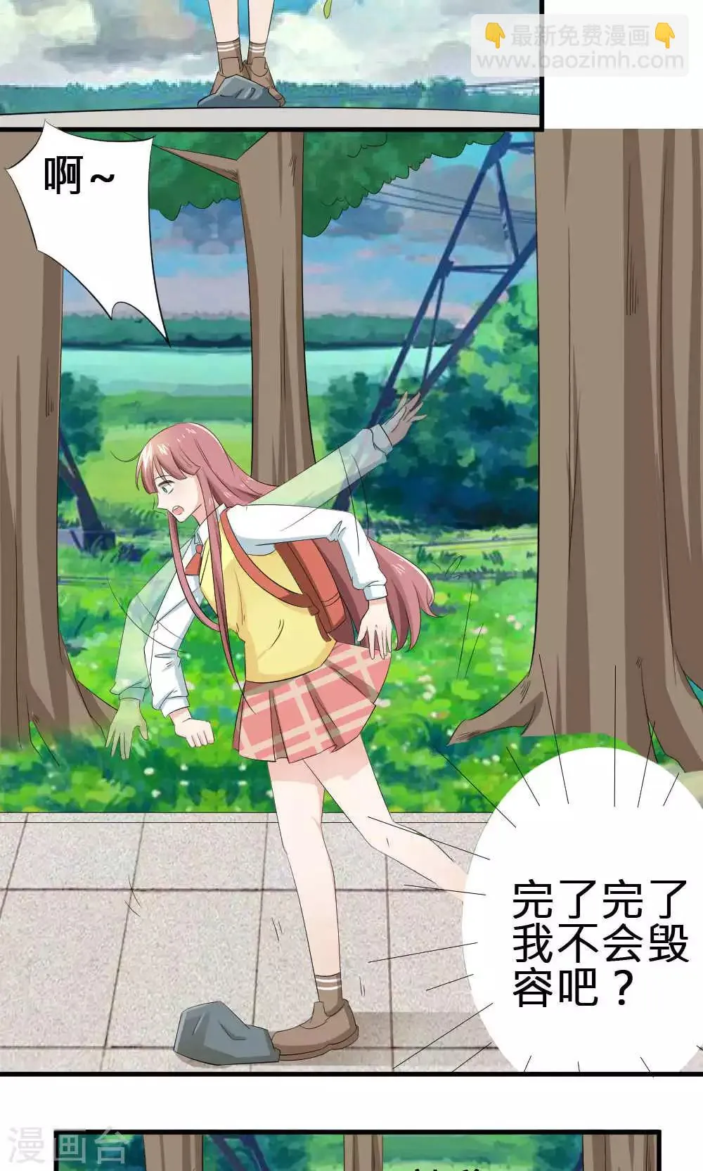 第67话 第33页
