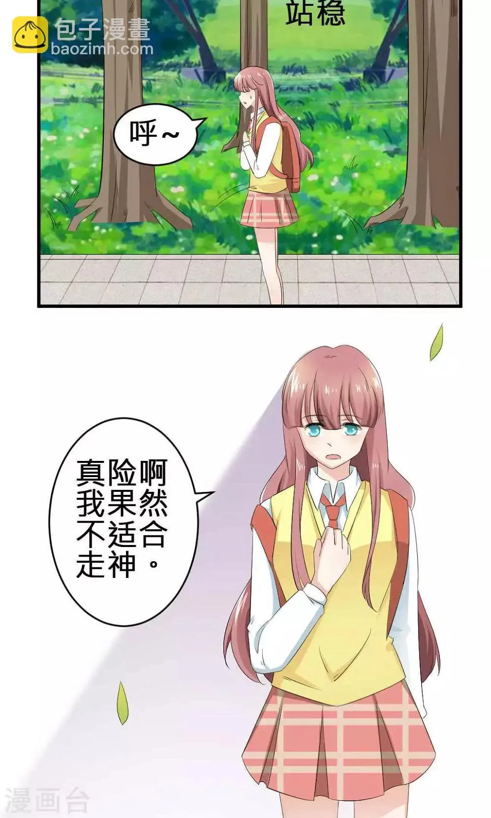 第67话 第34页