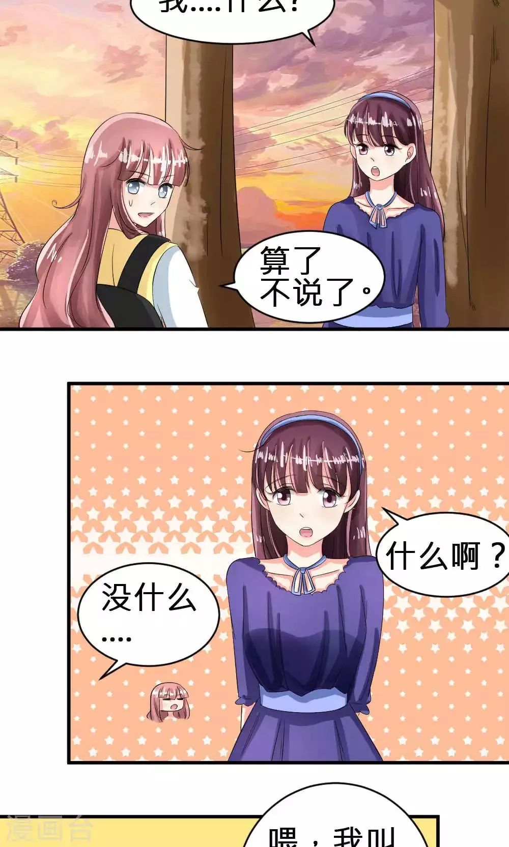 第67话 第37页