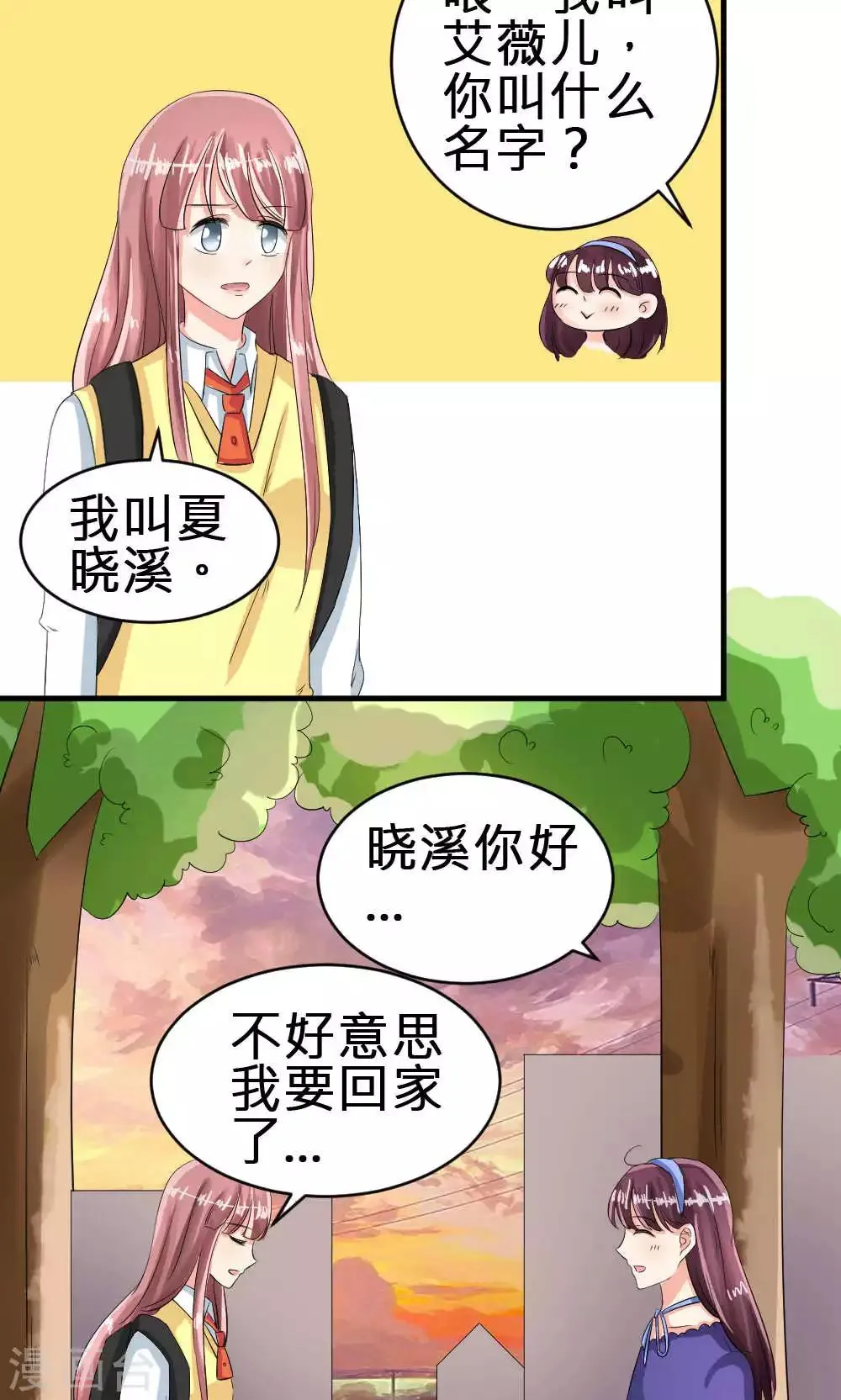 第67话 第38页