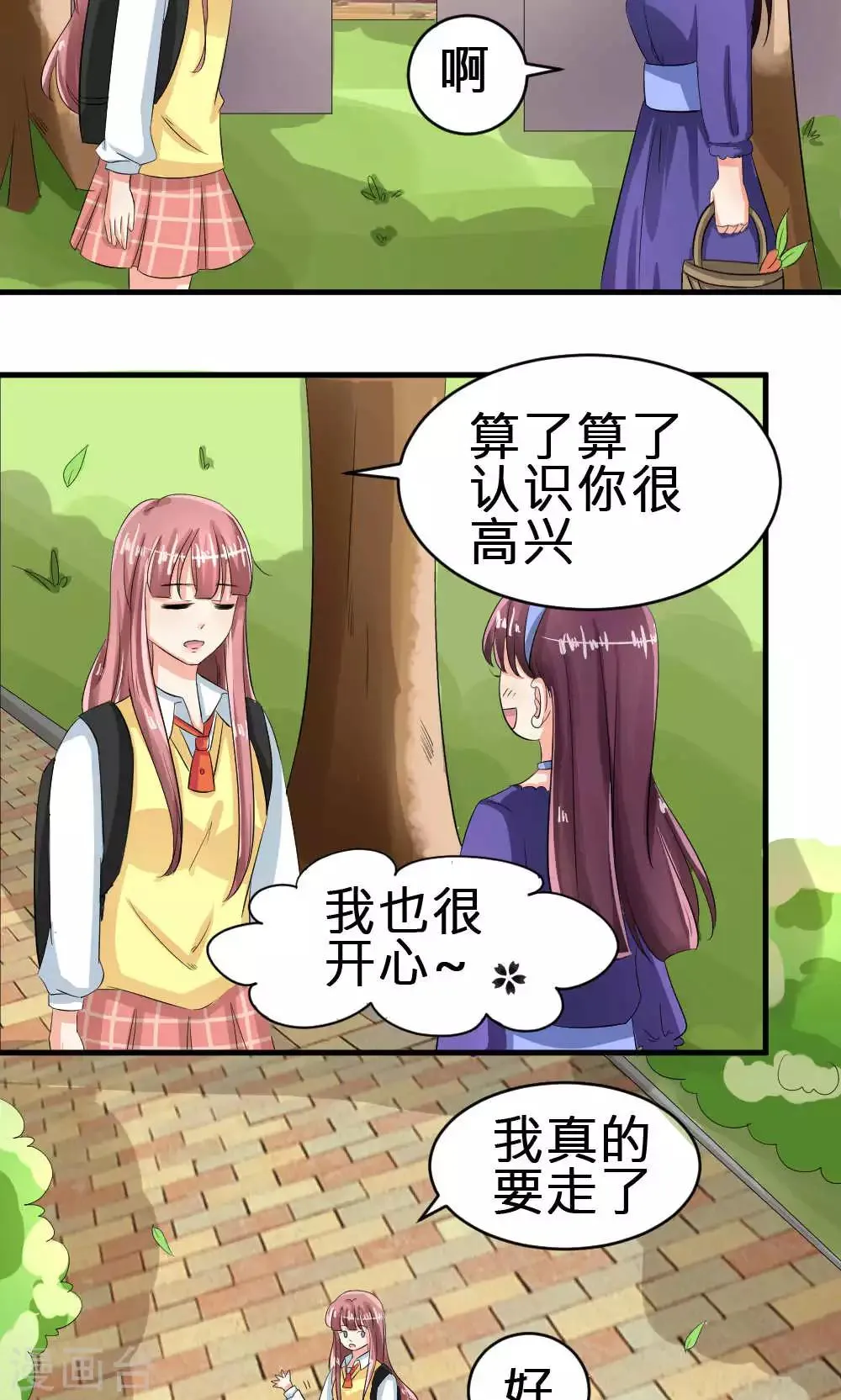 第67话 第39页