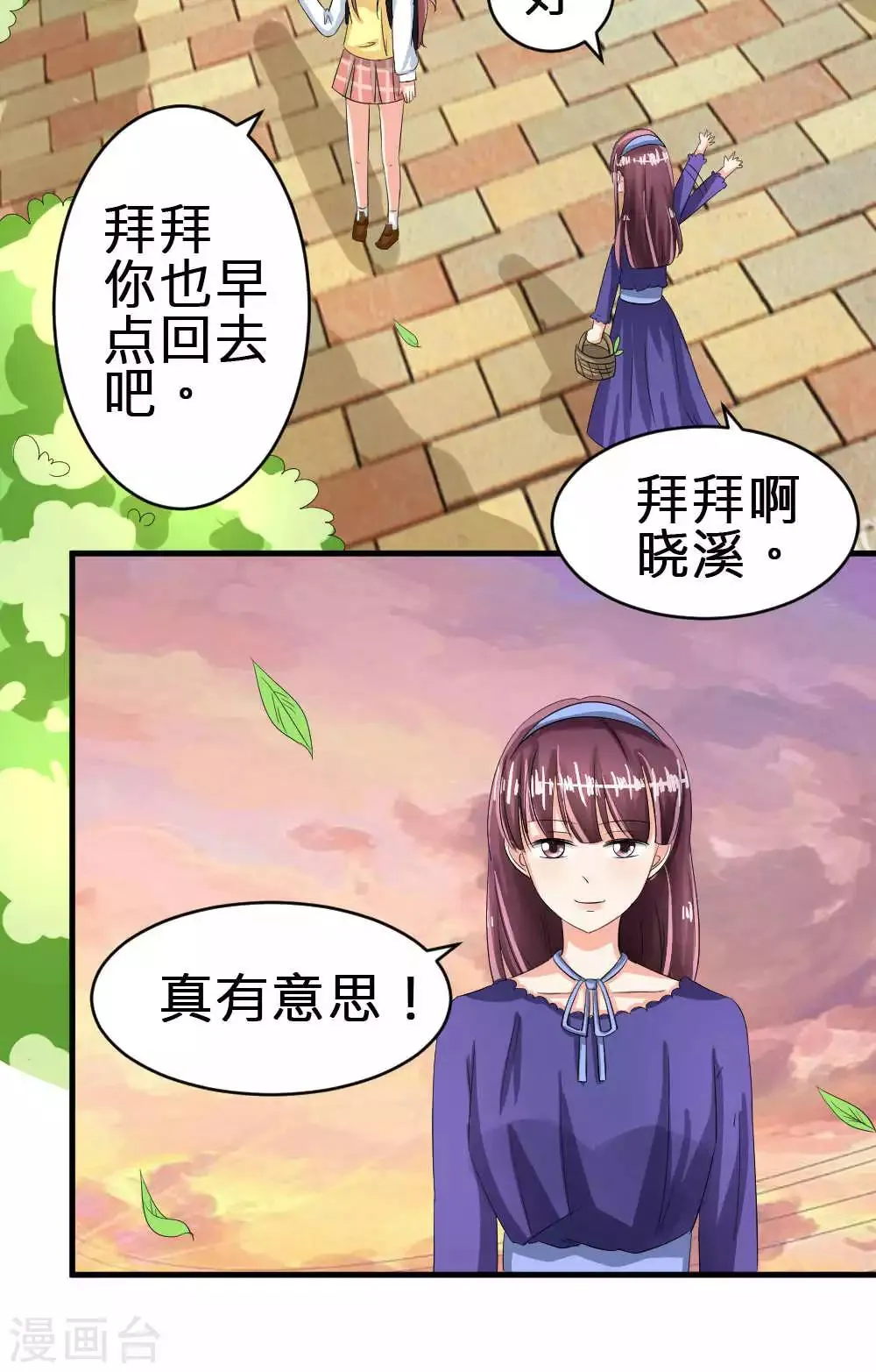 第67话 第40页