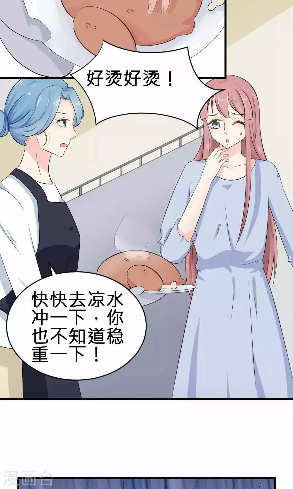 第68话 第3页