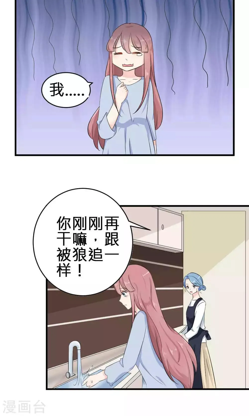 第68话 第4页