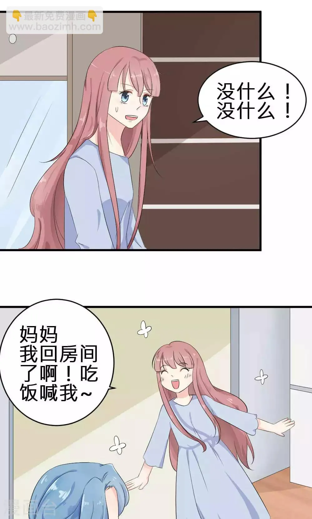 第68话 第5页