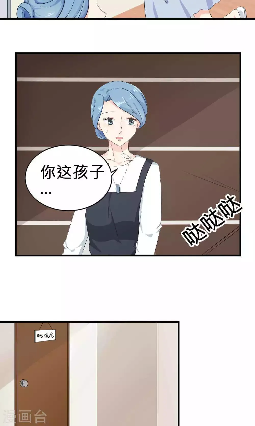 第68话 第6页