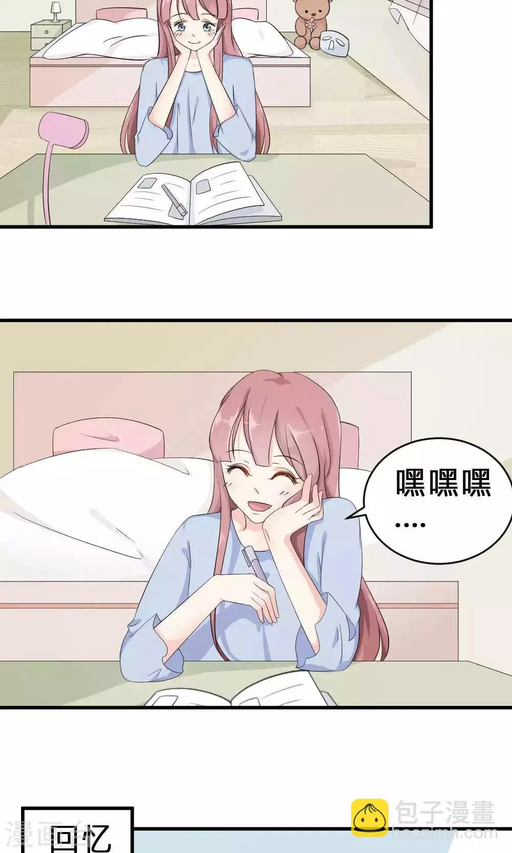 第68话 第8页