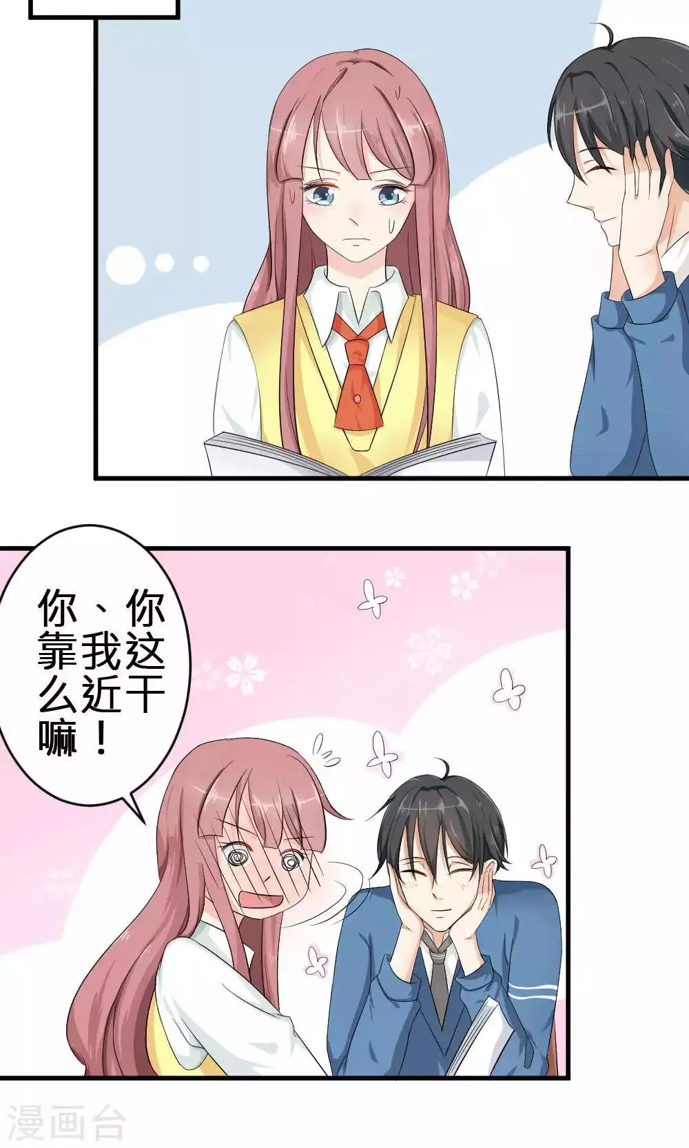 第68话 第9页