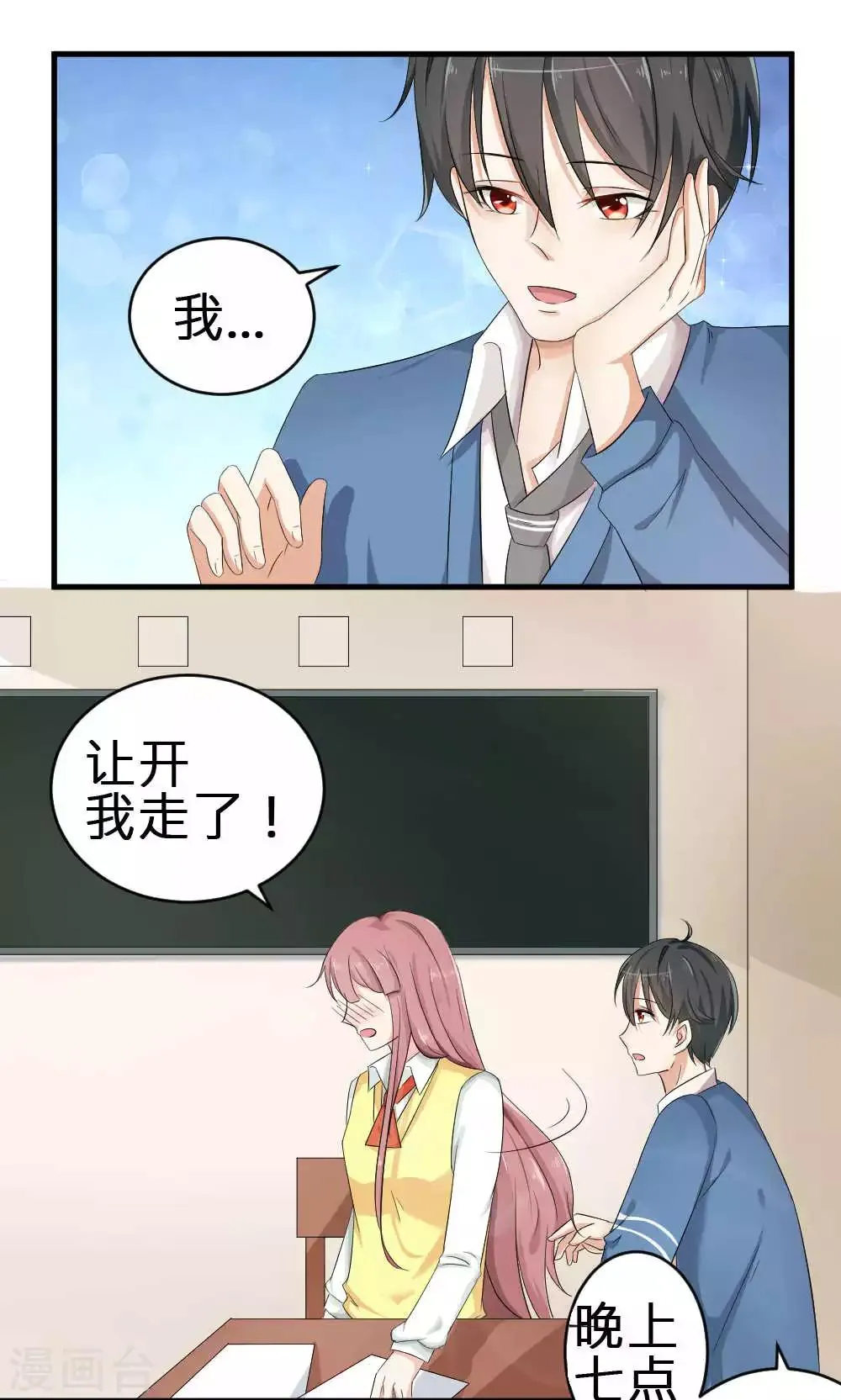 第68话 第10页