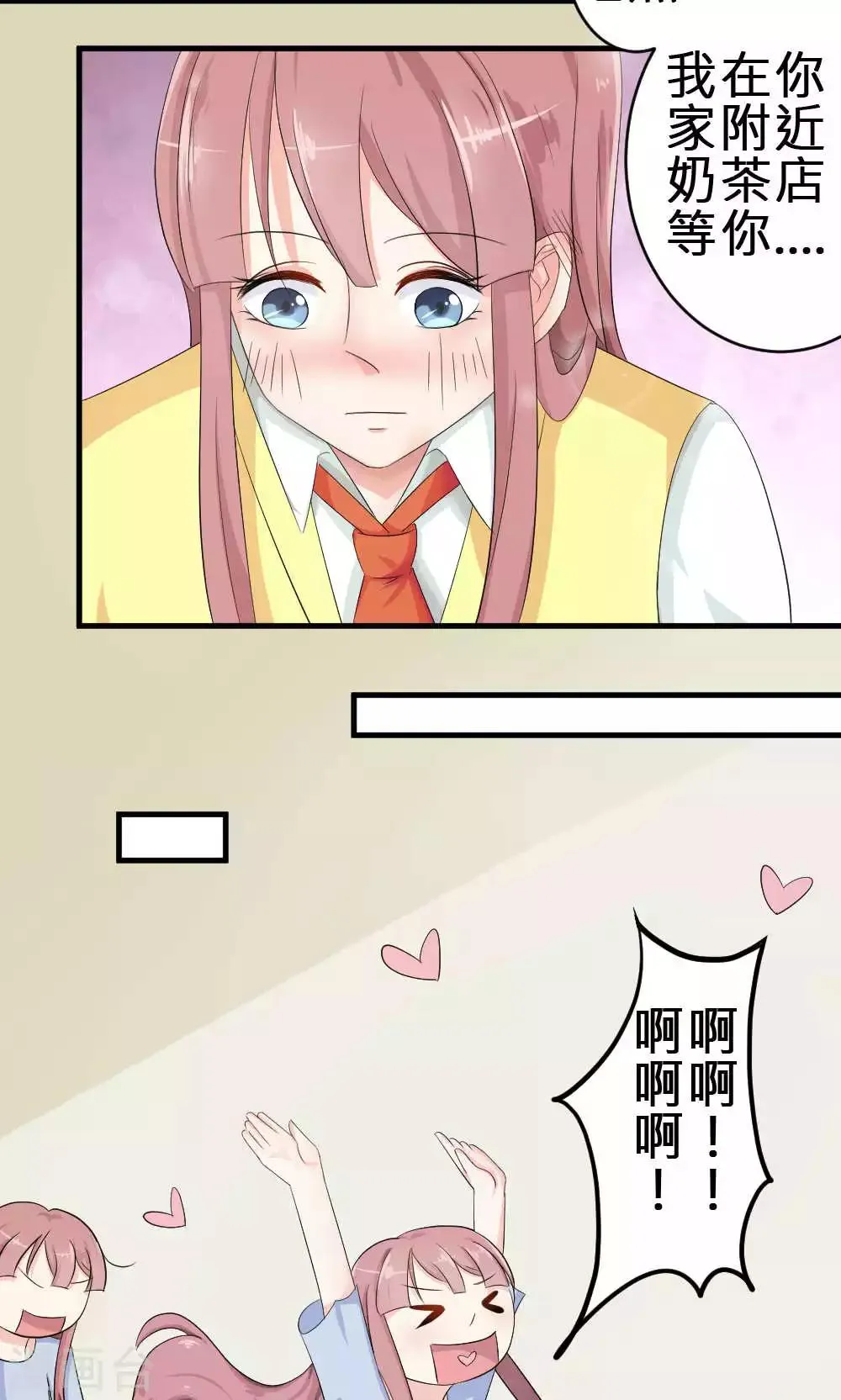 第68话 第11页