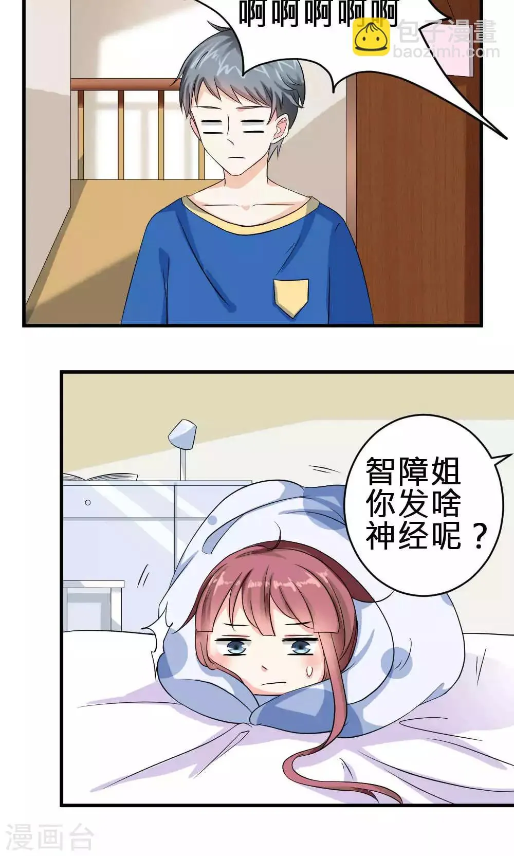 第68话 第13页