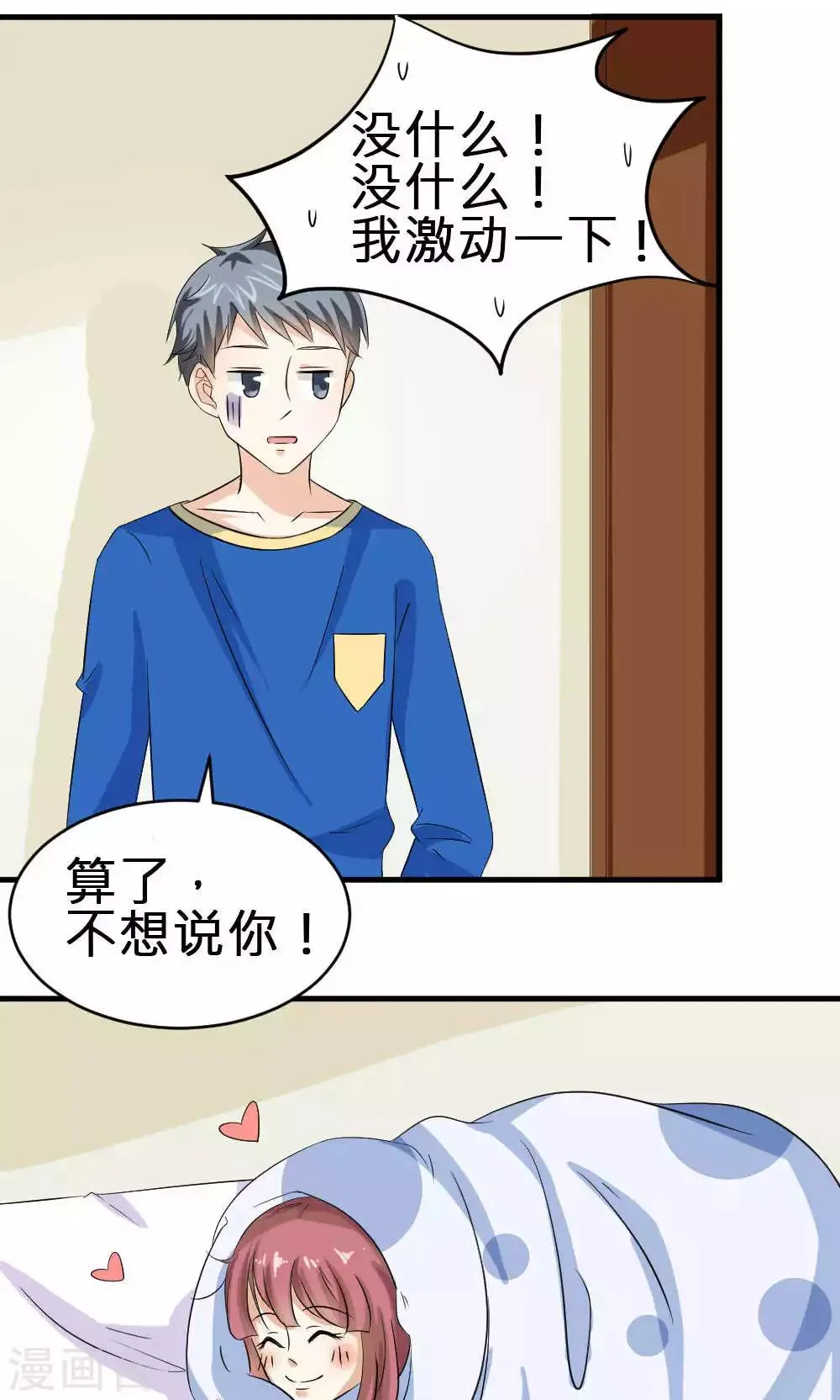 第68话 第14页
