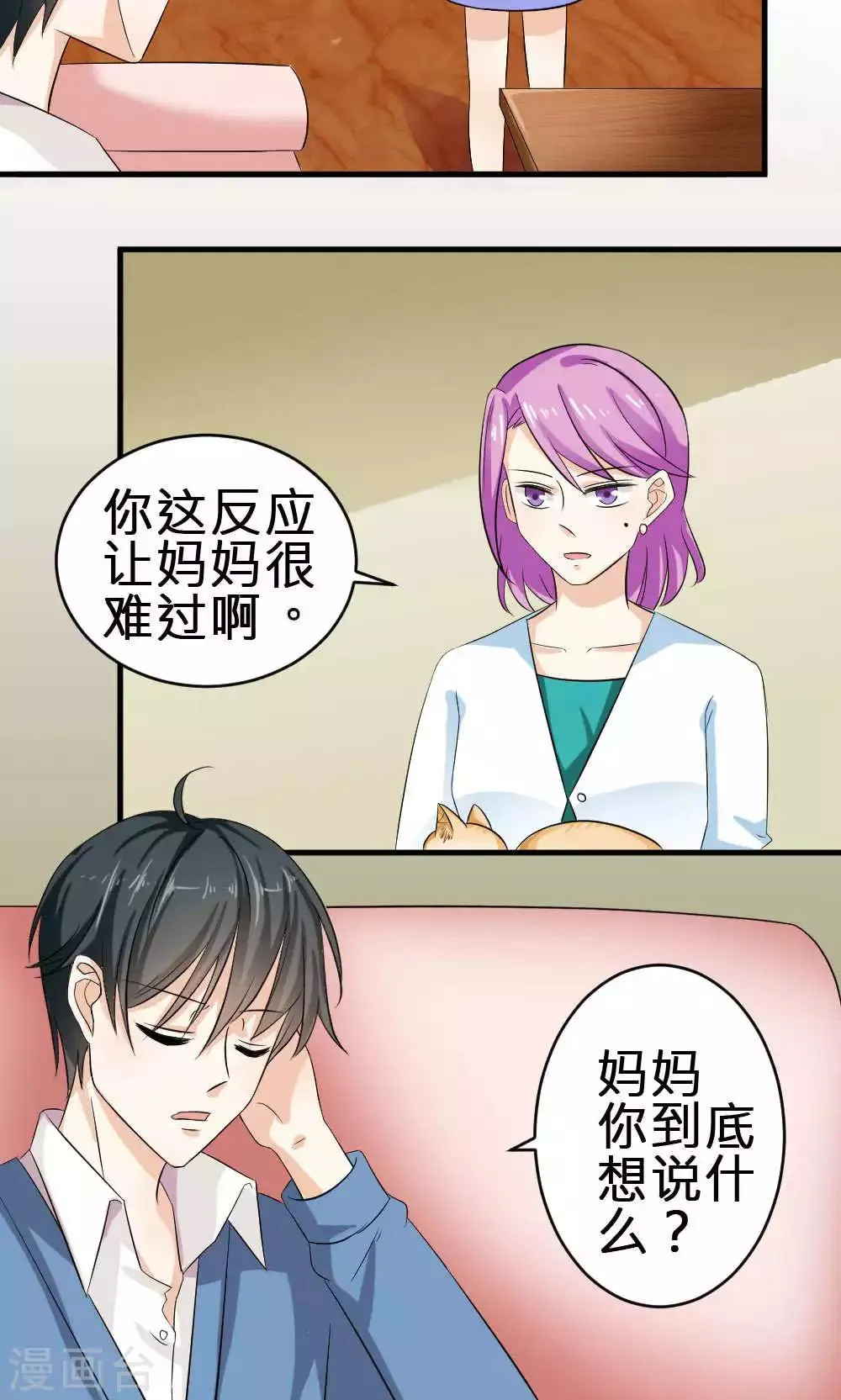 第68话 第17页