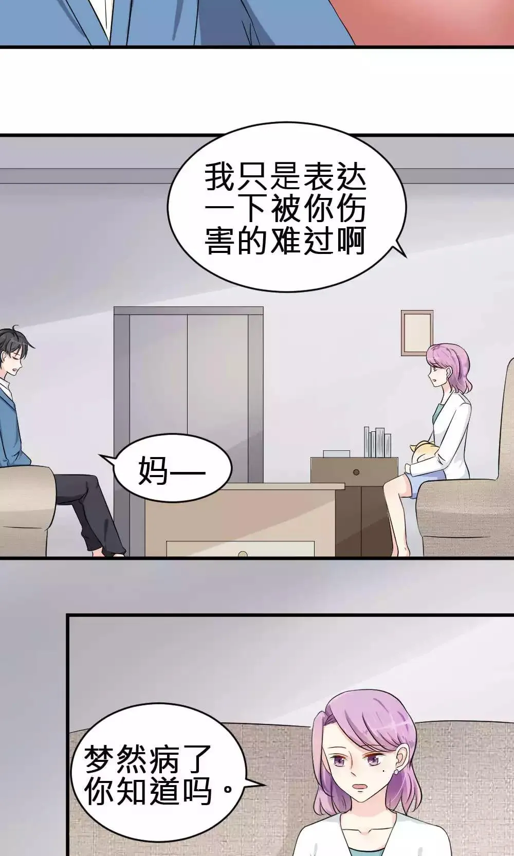 第68话 第18页