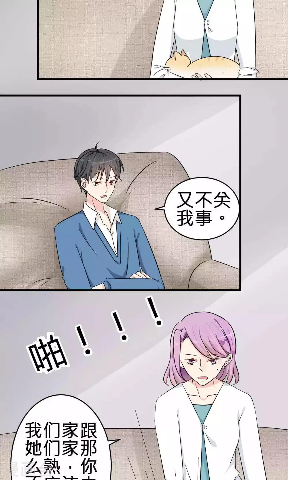 第68话 第19页