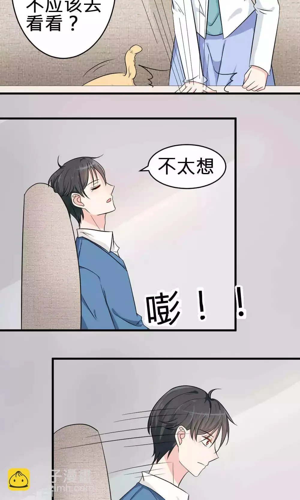 第68话 第20页