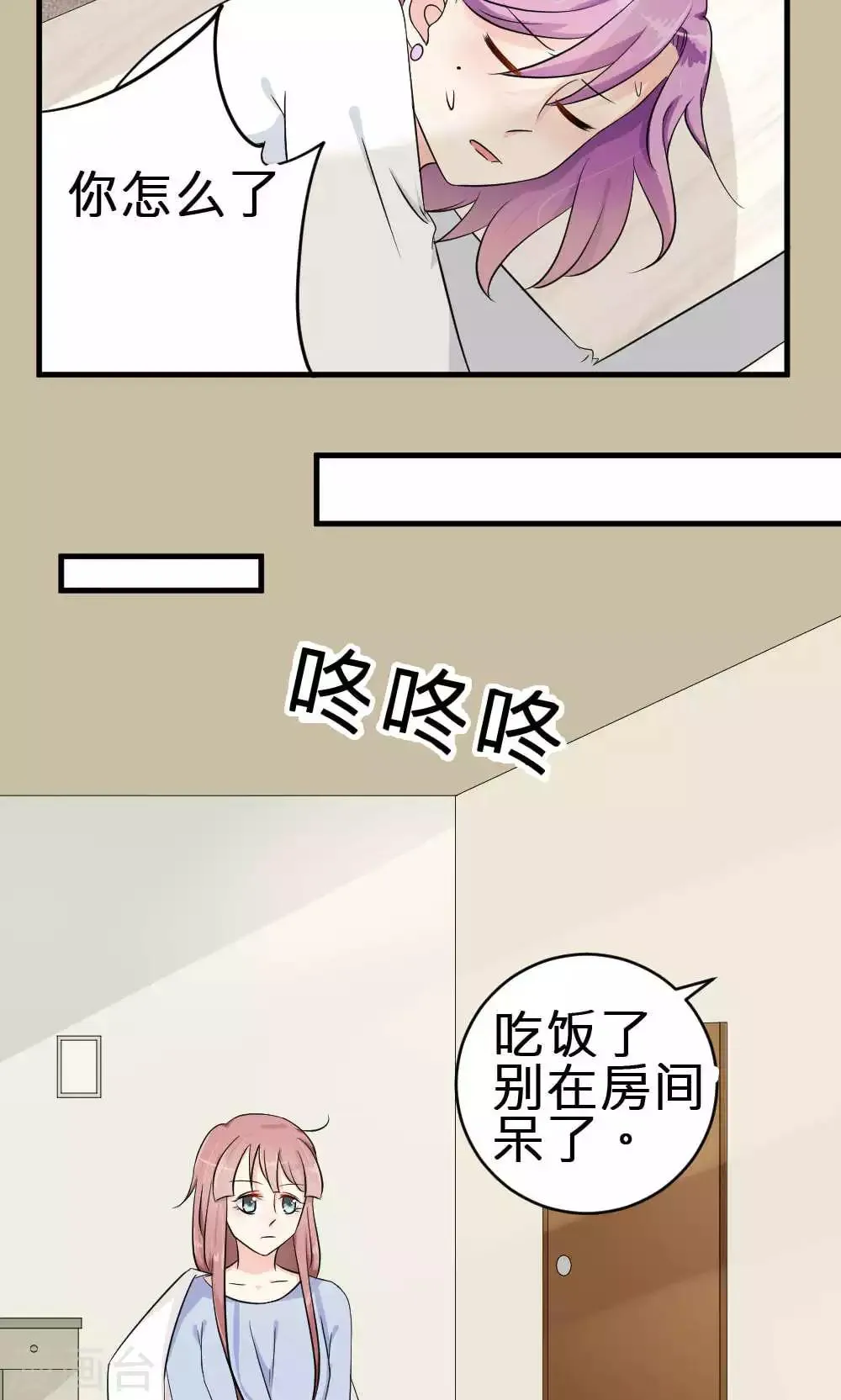 第68话 第22页